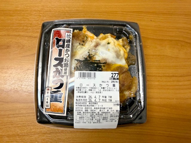 西友マジか！ 令和8年に「299円」のかつ重を発見したが…同一商品なのに「トライアルGOより安い理由」を問い合わせてみた