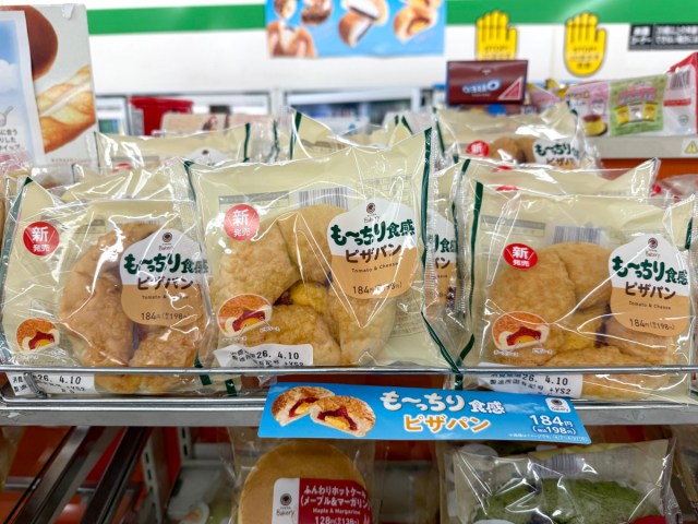 【ファミマ】新作パン『超も〜っちりパン』が「もはや餅」と話題 / 社員が「過去最高レベル」と言ってるので忖度なしで食べてみた