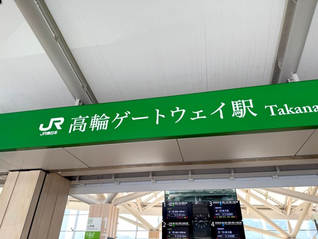 新名所「高輪ゲートウェイシティ」の大階段で事故が相次いでいるらしい → 現地でわかった納得の理由と現場の今