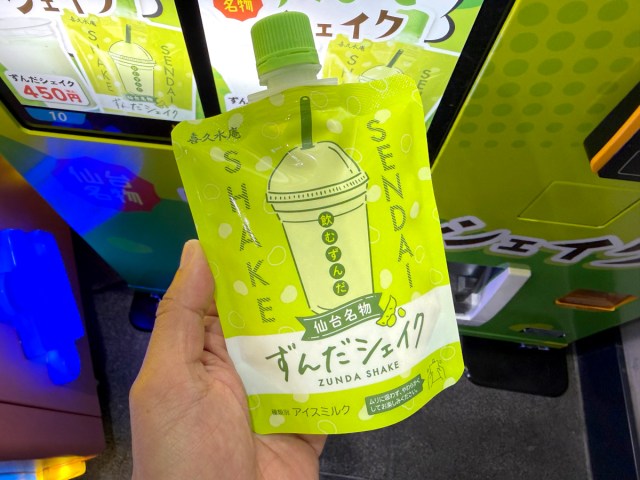 「仙台行かなくていいじゃん…」新宿の自販機で買える “ずんだシェイク” が激ウマ！ 100％老舗「喜久水庵」の味が450円