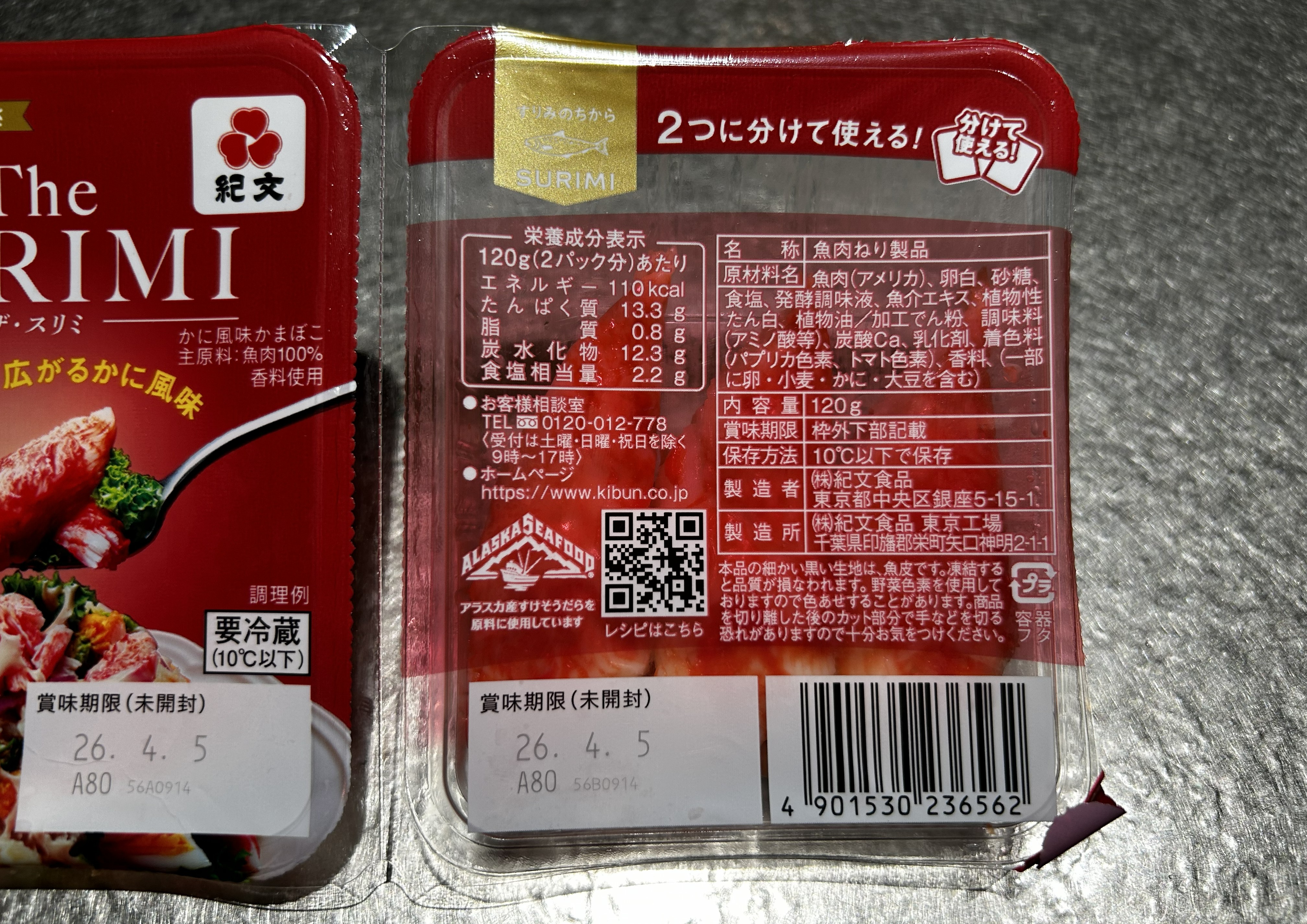 付録) 紀文のカニカマ「The SURIMI（ザ・スリミ）」、高級感ある