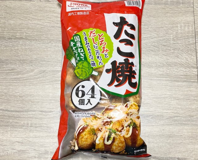 【64個入り】コストコで売ってた「冷凍たこ焼き」は本当にコスパいいのか / 1個あたりの価格を計算したら上がいた