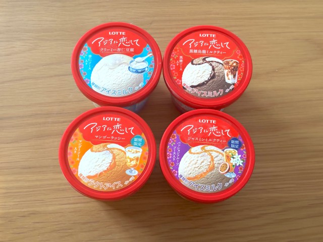 【売れる】ロッテ10年ぶりの新アイス「アジアに恋して」 全4種類を実食! 杏仁豆腐やジャスミンティーの再現度が高すぎる…! 【売れる】ロッテ10年ぶりの新アイス「アジアに恋して」 全4種類を実食! 杏仁豆腐やジャスミンティーの再現度が高すぎる…!