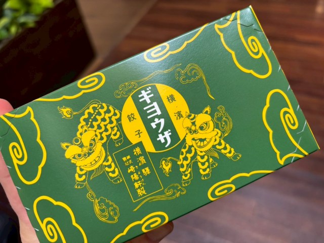 【新商品】崎陽軒から「ギヨウザ」が登場！ エイプリルフールネタかと思ったら本当だった / 食べる前に伝えておきたいことがある
