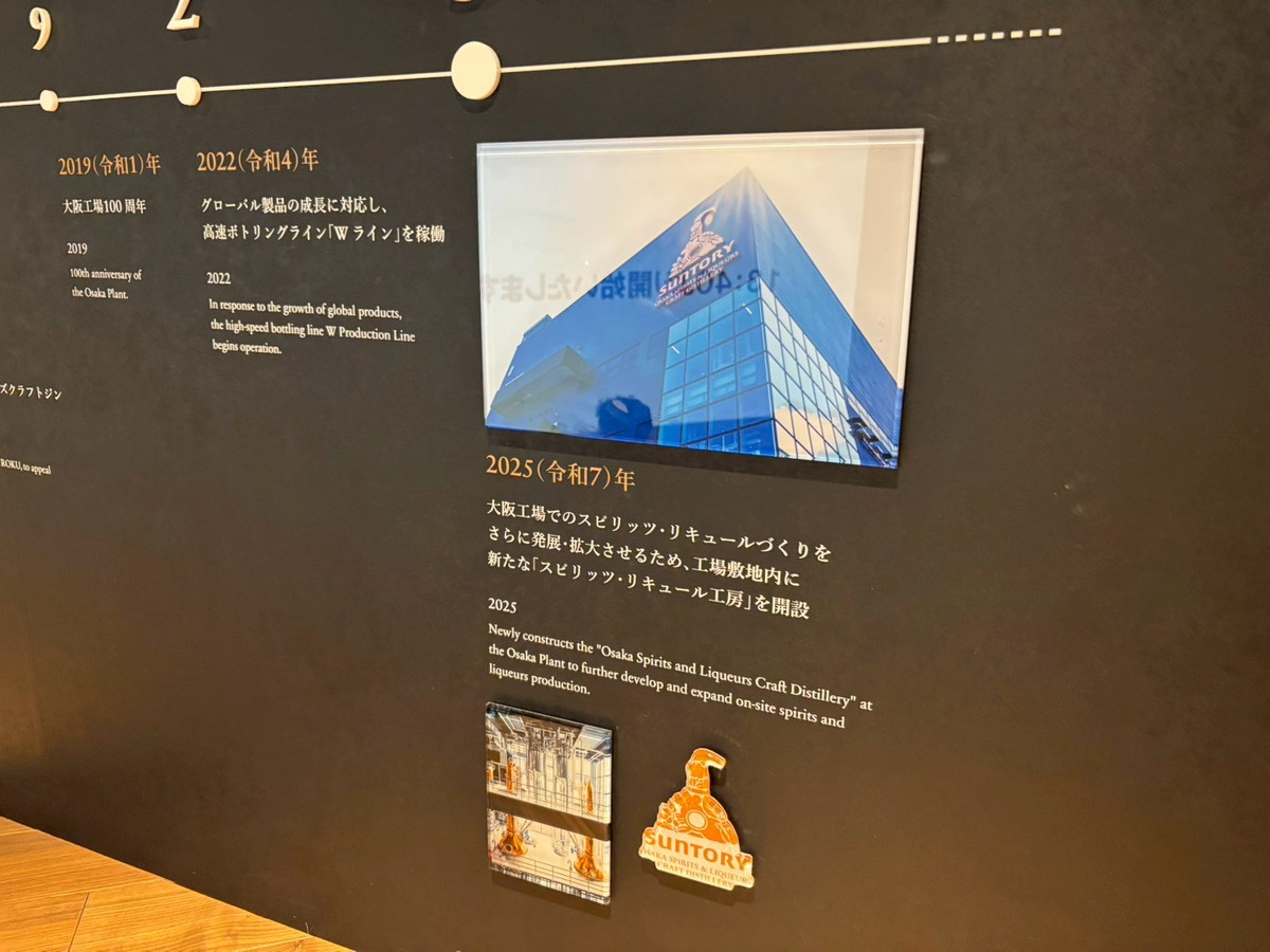 工場見学の域を超えた3000円の新ツアー！ サントリー大阪工場