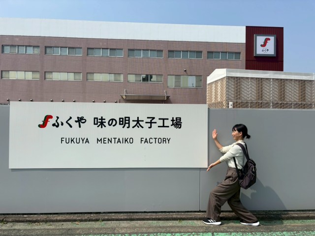 予約不要＆無料で楽しめる！ ふくや 味の明太子工場「ハクハク」はGWのおでかけ先におすすめ！ 2026年2月リニューアル