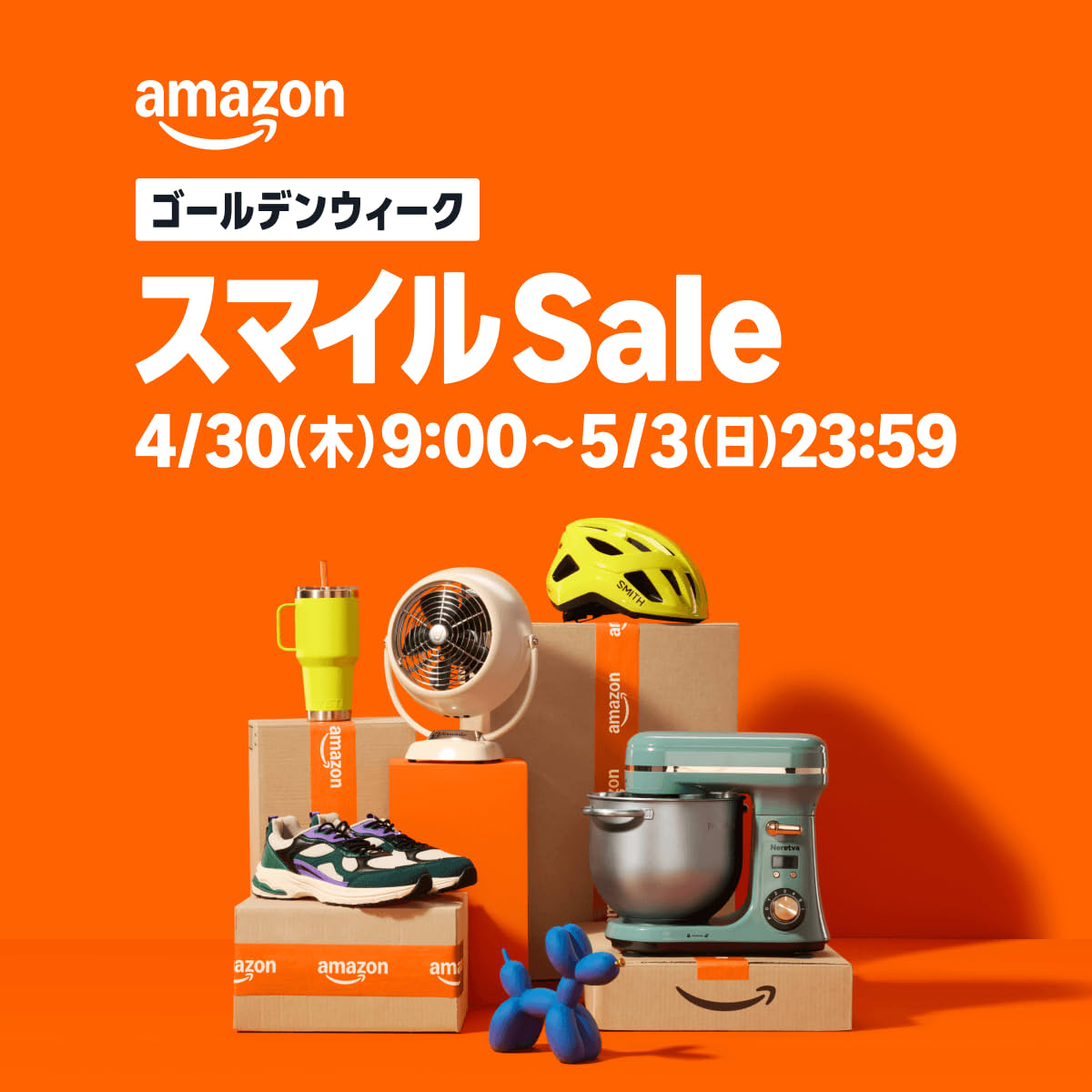 【本日開幕】AmazonスマイルSALEはコレさえ見ておけば大丈夫！ 目玉商品を82点厳選してみた