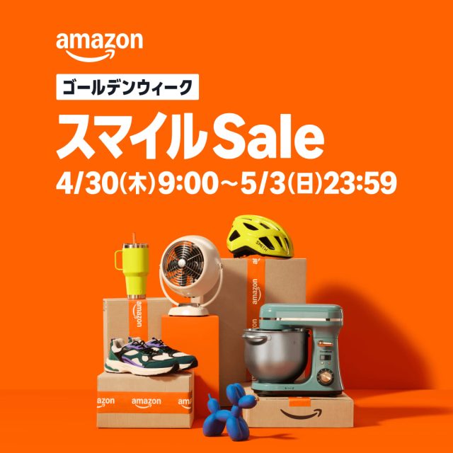 【半額以下】大幅プライスダウンした注目アイテム54選 / AmazonスマイルSALE開催中