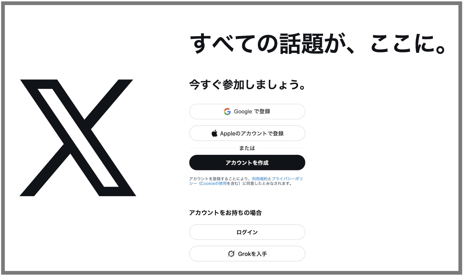 世界平和ってこんな感じ？ X（旧Twitter）で自動翻訳が搭載された結果 → 下らない「世界共通あるある」で盛り上がった！