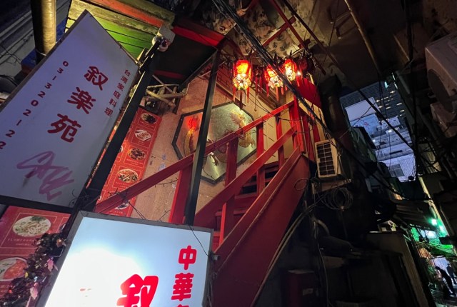 外観だけで店を選ぶ！ 歌舞伎町で見つけた “味” のある中華料理店で「お母さん！」と叫びまくった幸福な夜