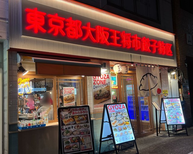 “ちょい飲み” のつもりで「大阪王将の新業態」に行ったら “ガチ飲み” 仕様だった / 神保町『東京都大阪王将市餃子特区』