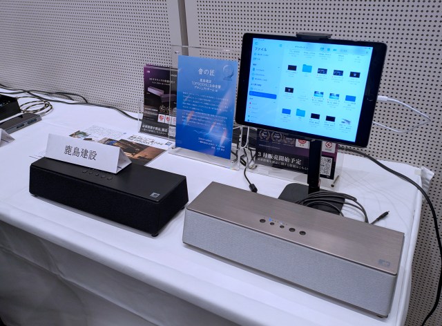 【オーディオの祭典】『OTOTEN2026』の発表会で体験した「鹿島建設」のスピーカーに度肝を抜かれた！ これが立体音響!?