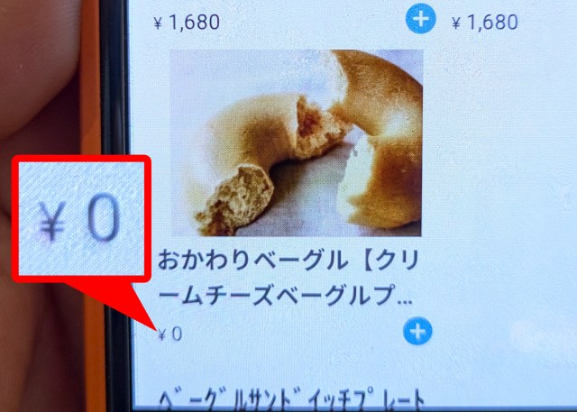 必然から生まれた「BAGEL ＆ BAGEL」と「Kiri」のコラボカフェ / ベーグルおかわり無料 ＋ 10種のフレーバークリームチーズで唯一無二のサービスを実現
