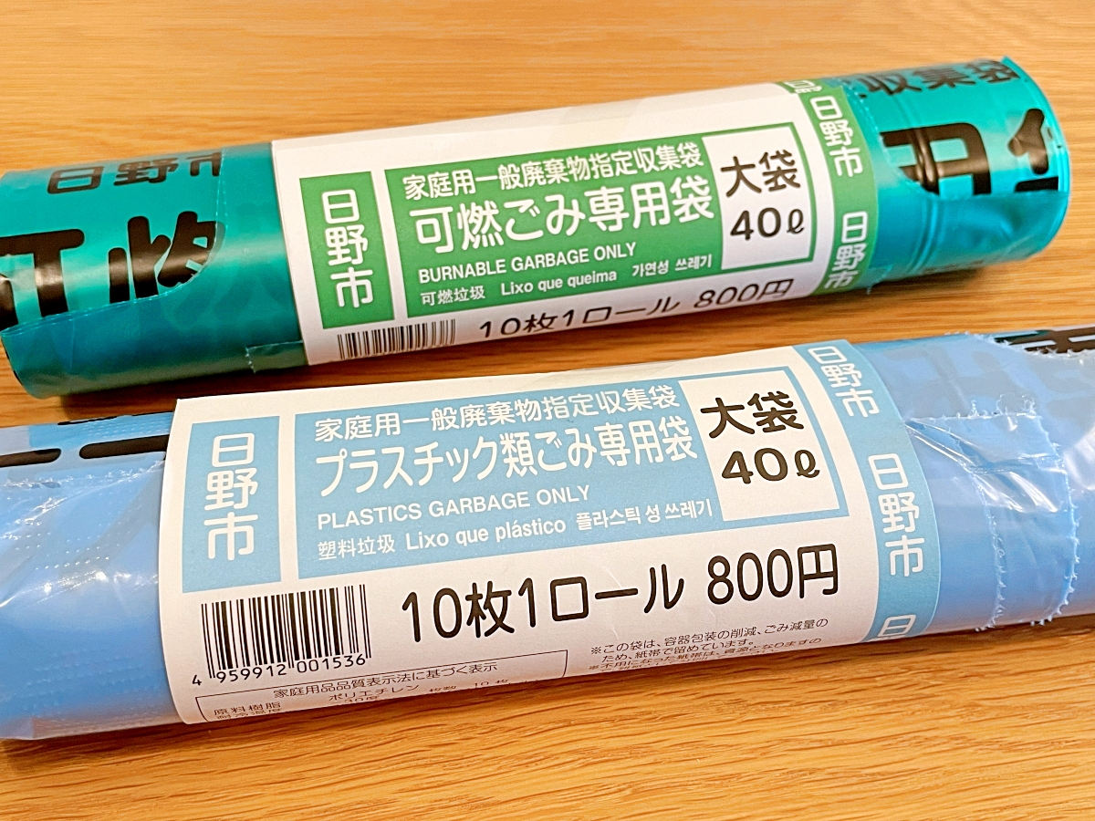 東京23区から「23区外」に引っ越して3年。地味にキツい『家庭ごみ有料』で私の生活はこう変わった