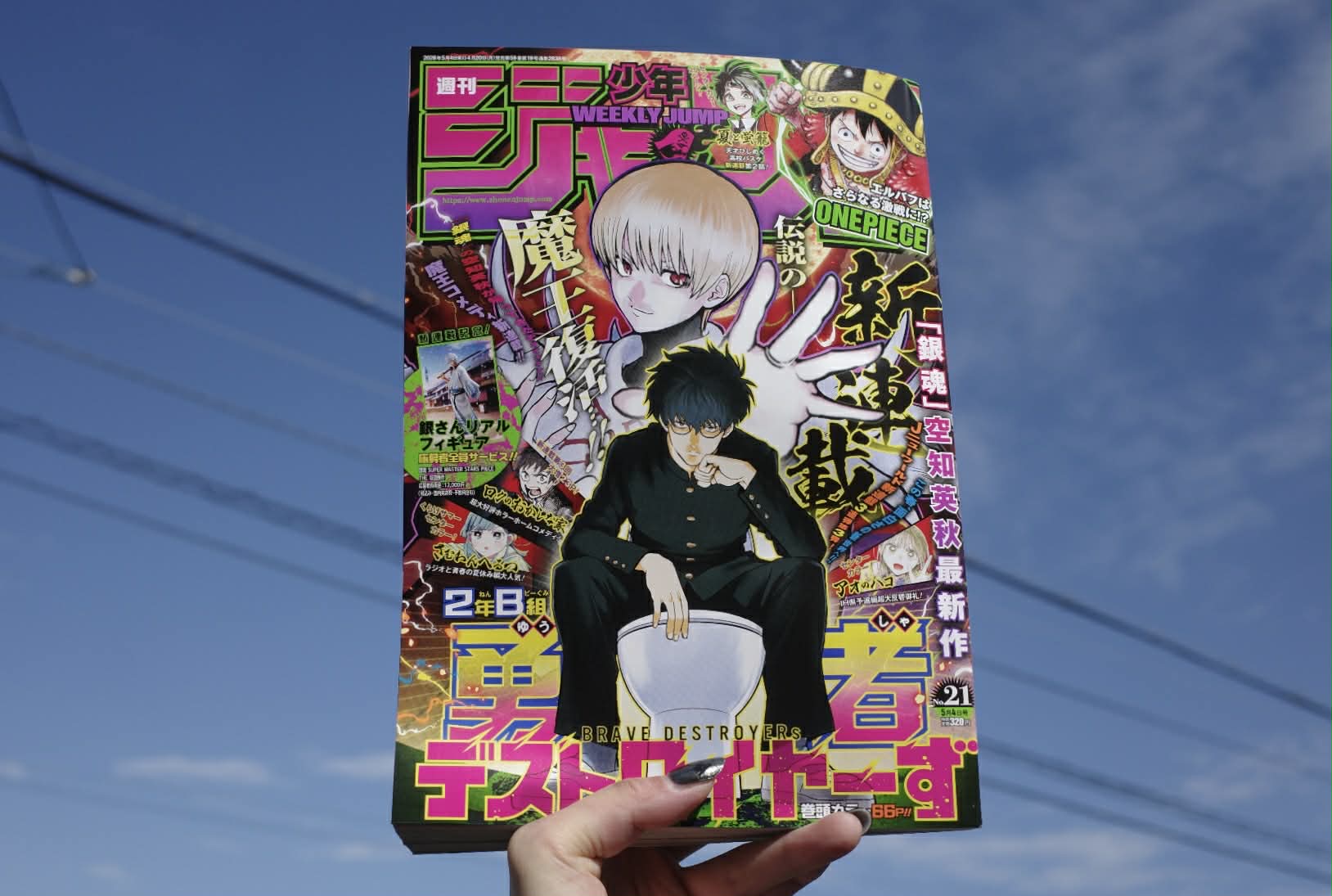 『銀魂』の空知英秋さん最新作『2年B組 勇者デストロイヤーず』が始動！ 長年の空知作品ファンがネタバレなしで感想を語ります