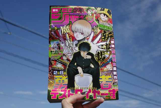 『銀魂』の空知英秋さん最新作『2年B組 勇者デストロイヤーず』が始動！ 長年の空知作品ファンがネタバレなしで感想を語ります