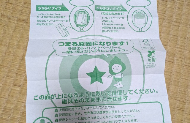 最新AIと挑む! 検便ペーパーの『センター着弾問題』 / 3つのシミュレーションを経て、人間が到達した究極の「ラストワンマイル」とは? 最新AIと挑む! 検便ペーパーの『センター着弾問題』 / 3つのシミュレーションを経て、人間が到達した究極の「ラストワンマイル」とは?