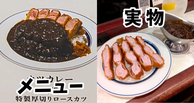 メニューと実物が違いすぎる！ 上野・ハイボールバーの「カツカレー」は良い意味で期待を裏切る “逆詐欺” だった！