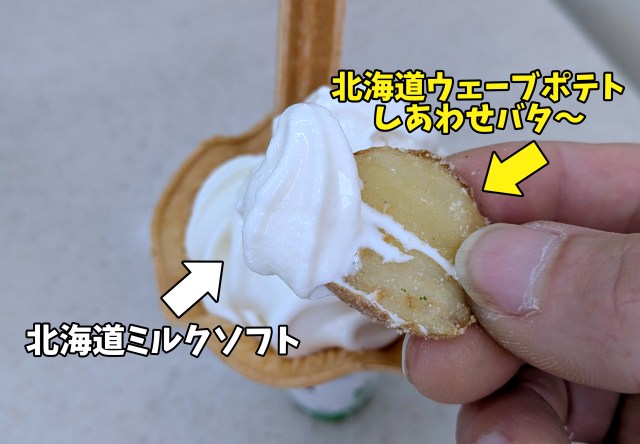 【#ミニストップを救いたい】3期連続の赤字…! 今こそ伝えたい、ミニストップでしかできない「ソフト + ポテト」の中毒アレンジ 【#ミニストップを救いたい】3期連続の赤字…! 今こそ伝えたい、ミニストップでしかできない「ソフト + ポテト」の中毒アレンジ