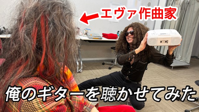 【実録】エヴァンゲリオンの作曲家に俺のギターを聴かせてみたら、甘き死が来たりそうになった
