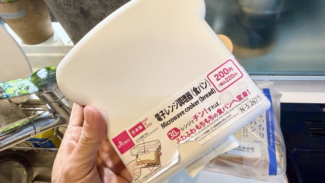 パサパサ食パンが作りたてに？ ダイソー220円の食パンレンジ容器が予想以上に優秀だった【100均検証】