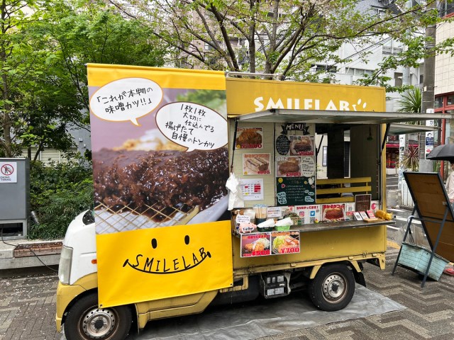 3色の味噌から選べる「みそかつ」キッチンカー! 盛り合わせ可能な『SMILELAB』に行ってみたら都内弁当民も満足のコスパだった 3色の味噌から選べる「みそかつ」キッチンカー! 盛り合わせ可能な『SMILELAB』に行ってみたら都内弁当民も満足のコスパだった