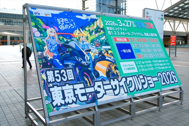 バイク×ゲーム×音楽×VTuber！ 東京モーターサイクルショー2026で見つけたバイク×意外なコラボ特集