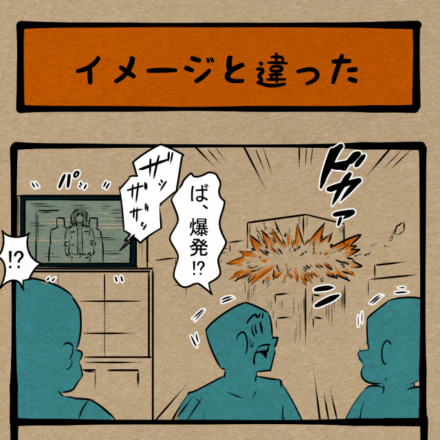 そんな恰好すんな! 犯行声明を出したテロリスト! 四コマサボタージュFB第15回「イメージと違う」 そんな恰好すんな! 犯行声明を出したテロリスト! 四コマサボタージュFB第15回「イメージと違う」