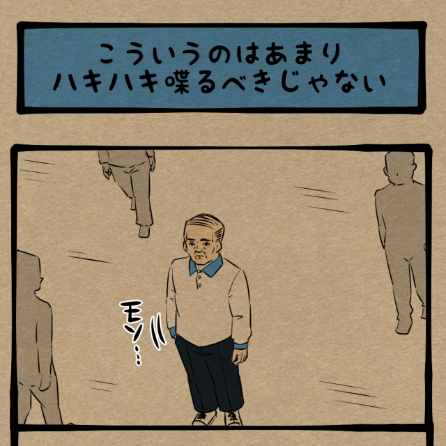 そもそもやんな! ねっちょりボイス推奨のあの電話! 四コマサボタージュBYD第364回「こういうのはあまりハキハキ喋るべきじゃない」 そもそもやんな! ねっちょりボイス推奨のあの電話! 四コマサボタージュBYD第364回「こういうのはあまりハキハキ喋るべきじゃない」