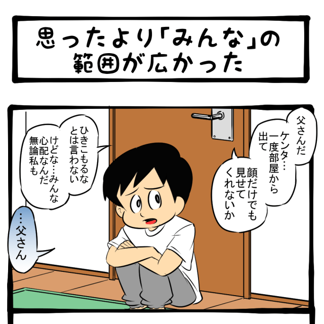 一年間ありがとう記念回! いつも通りおまけ四コマもあるよ! 四コマサボタージュBYD最終回「思ったより「みんな」の範囲広かった」 一年間ありがとう記念回! いつも通りおまけ四コマもあるよ! 四コマサボタージュBYD最終回「思ったより「みんな」の範囲広かった」