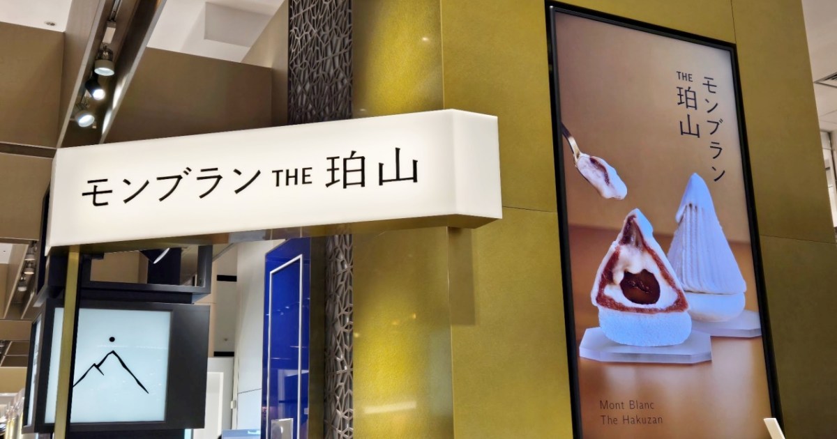 話題のモンブラン専門店「THE珀山」の楽しみ方
