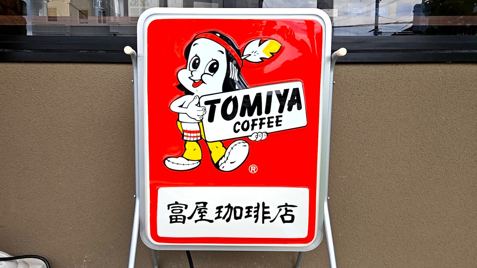 静岡では超有名『トミヤコーヒー』が手掛ける「直営のカフェ」に行って