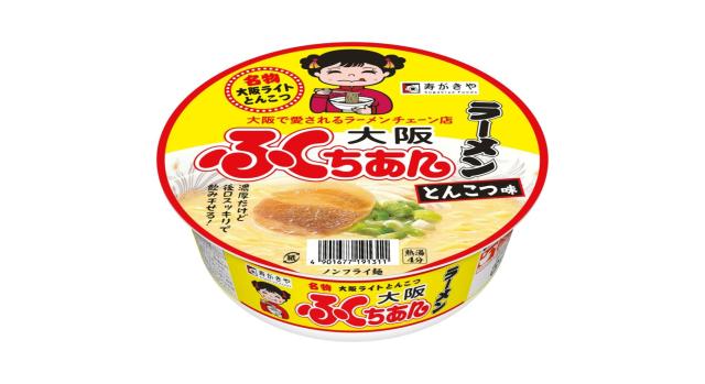 【1個199円】大阪ふくちぁんラーメン(116g)12個セット → 38%オフの2390円! ネット通販ハンター古沢が推す目玉商品20選 / Amazonタイムセール 【1個199円】大阪ふくちぁんラーメン(116g)12個セット → 38%オフの2390円! ネット通販ハンター古沢が推す目玉商品20選 / Amazonタイムセール