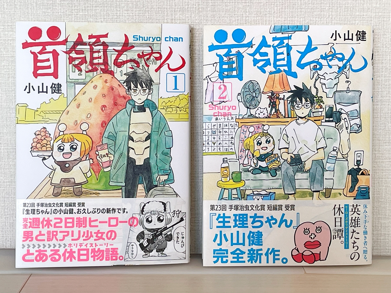 悪の組織のボス（5歳）を育てる漫画『首領ちゃん』の新米パパ描写がリアルすぎて刺さる【このマンガがめっちゃ好き！ 第1回】