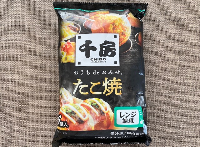大阪の有名店『千房』の冷凍たこ焼きが期待を遥かに超えてきた / レンチンと思えない完成度で脱帽 大阪の有名店『千房』の冷凍たこ焼きが期待を遥かに超えてきた / レンチンと思えない完成度で脱帽