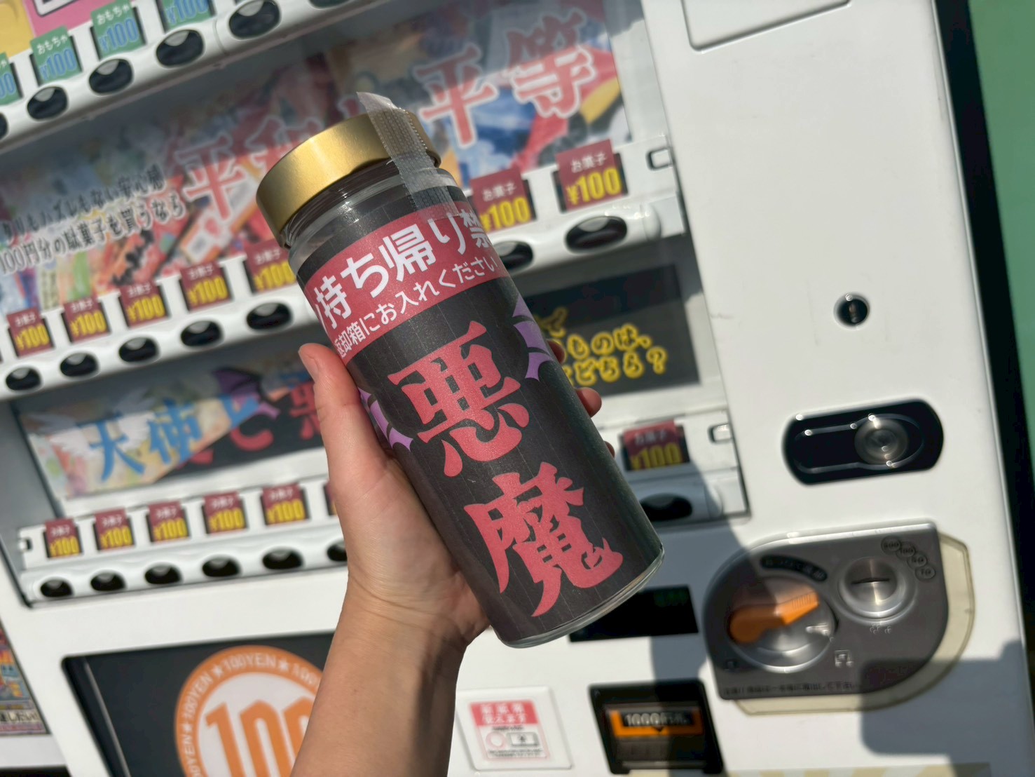 【100円】「平和と平等」や「天使と悪魔」が買える謎の自販機を発見 。悪魔を引いた結果が容赦なかったが、その後に天使が現れた