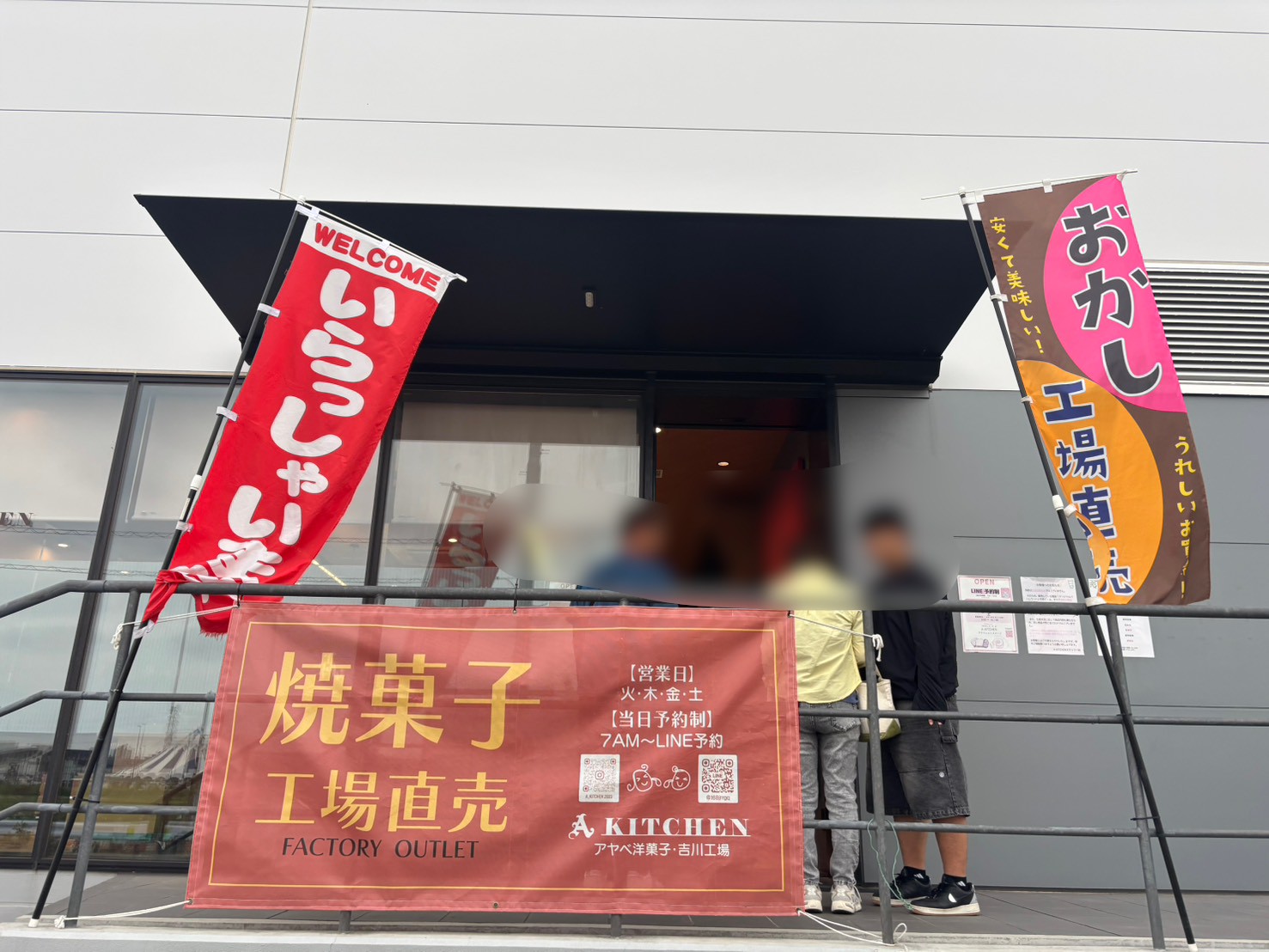 越谷レイクタウンから車で15分。アヤベ洋菓子の工場直売「A-KITCHEN」のアウトレット焼き菓子がコスパ◎だった / 事前予約や購入制限に要注意