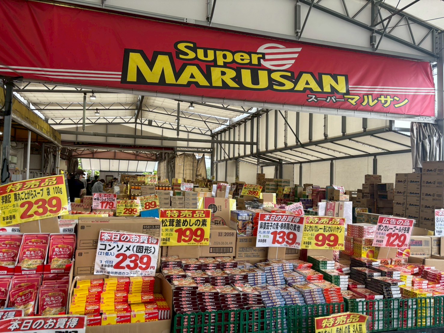 【激安スーパー】埼玉のローカルスーパー「マルサン」の270円弁当がコスパ最強。個人的に毎回立ち寄るあのコーナーも要チェック