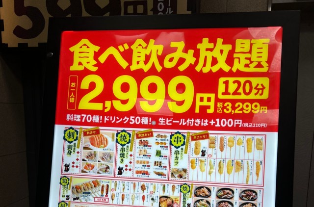 高田馬場で見つけた食べ飲み放題、「安いなりの理由」を探したが何も見つからなかった / ガチ中華じゃないぞ！