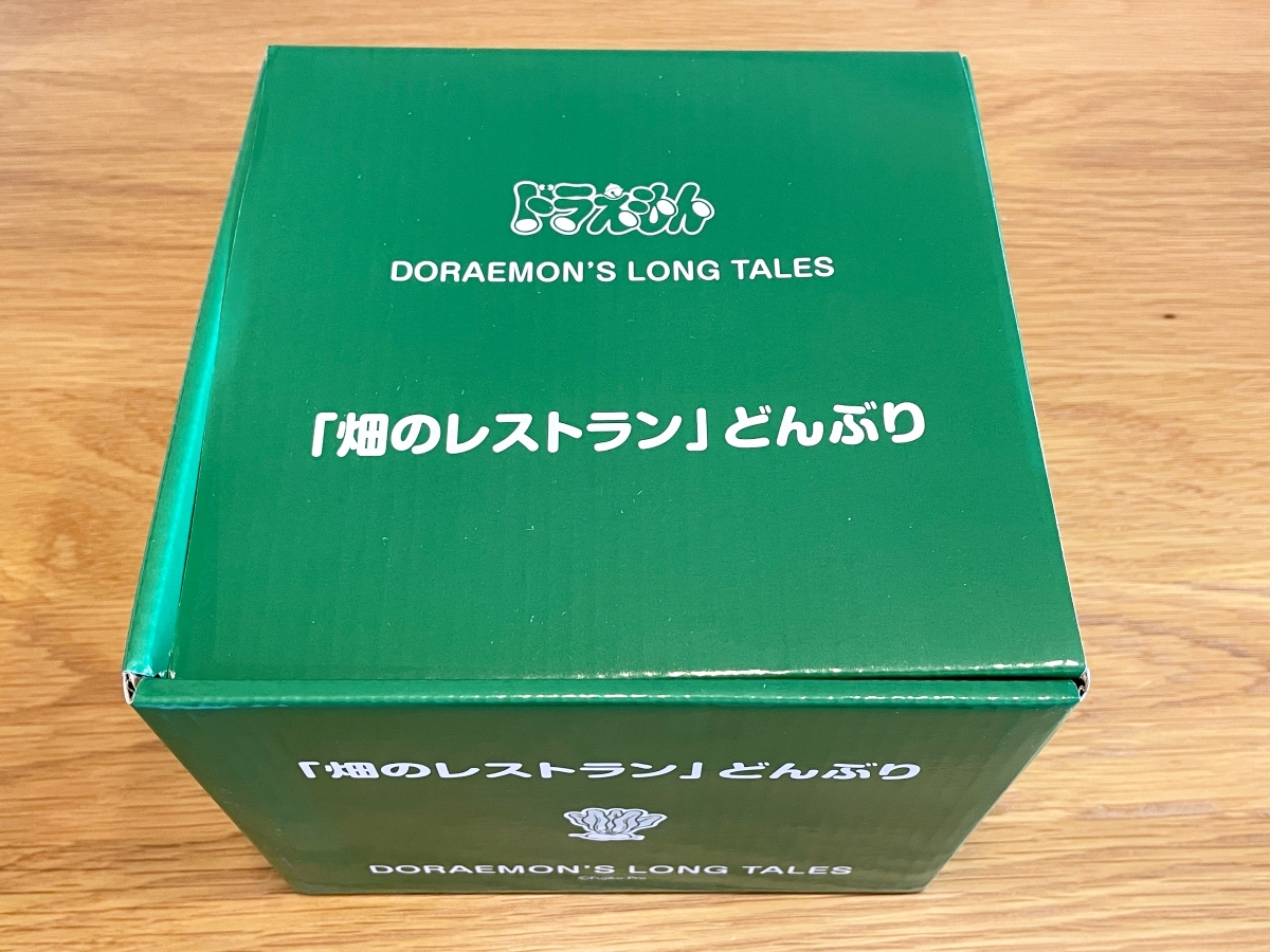 3カ月待った『ドラえもん日本誕生』の「畑のレストランどんぶり」で