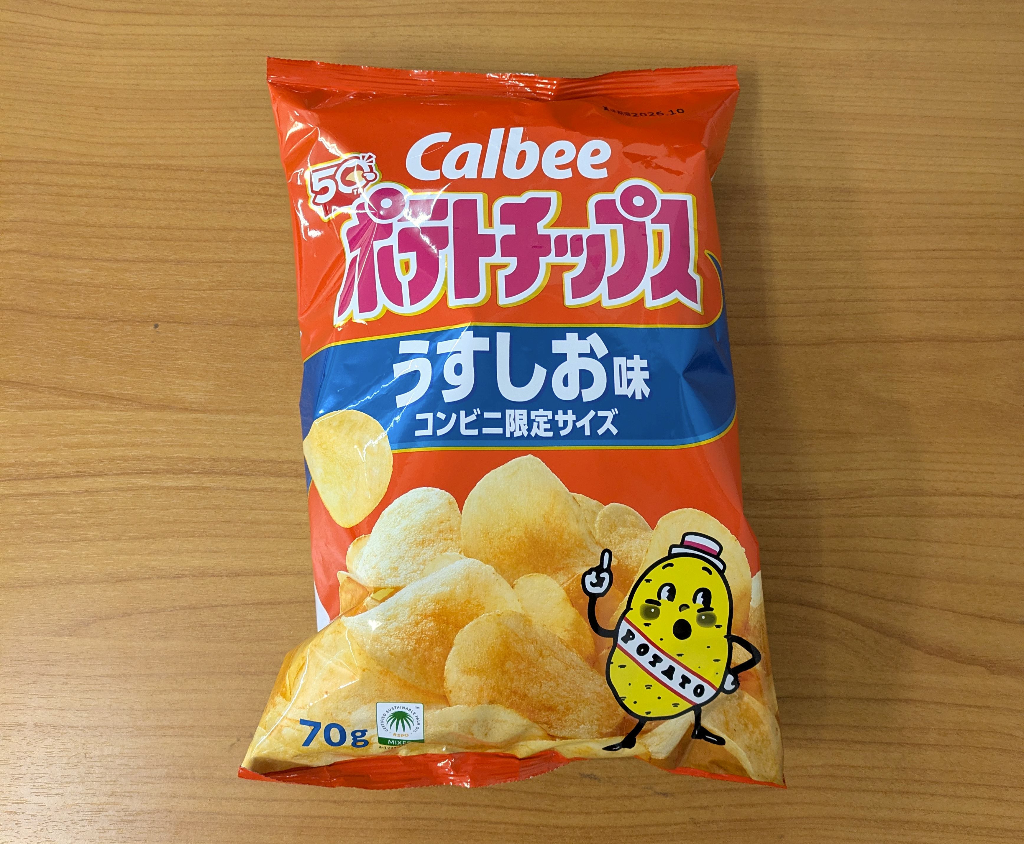 5月下旬からポテトチップスが白黒パッケージに！ AIで事前シミュレーションに挑戦 / 「かっぱえびせん」と「堅あげポテト」も白黒にしてみた