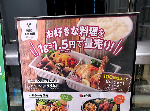 ビュッフェを「好きな分だけ持ち帰る」という合理性 / 神戸クック・ワールドビュッフェが示す『新しい食べ放題』の在り方