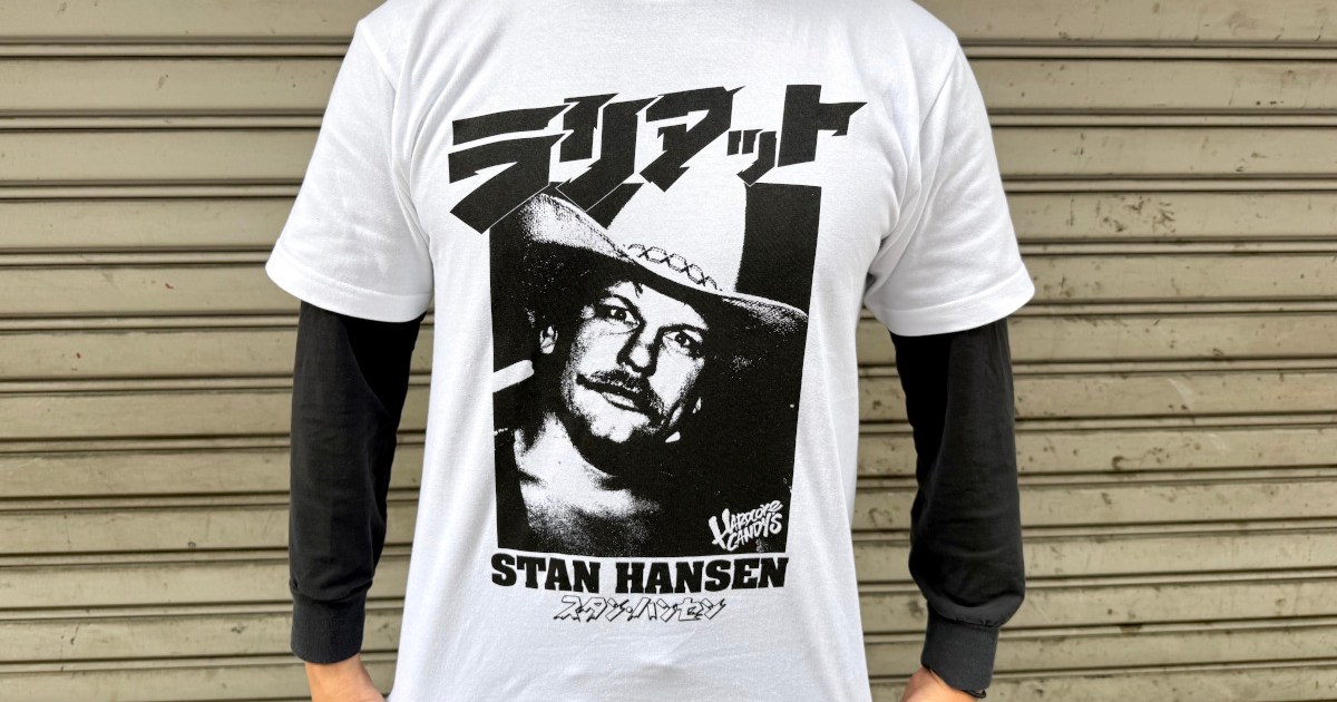 ドンキ限定「コアチョコ系Tシャツ」が登場！ ハンセン、ブロディ