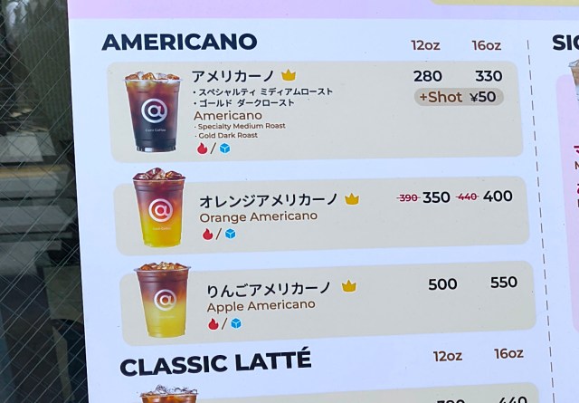 世界3位『コッティコーヒー』上陸から3年。「一律399円」ではなくなった今の価格と、都内店舗数の意外な変化 世界3位『コッティコーヒー』上陸から3年。「一律399円」ではなくなった今の価格と、都内店舗数の意外な変化