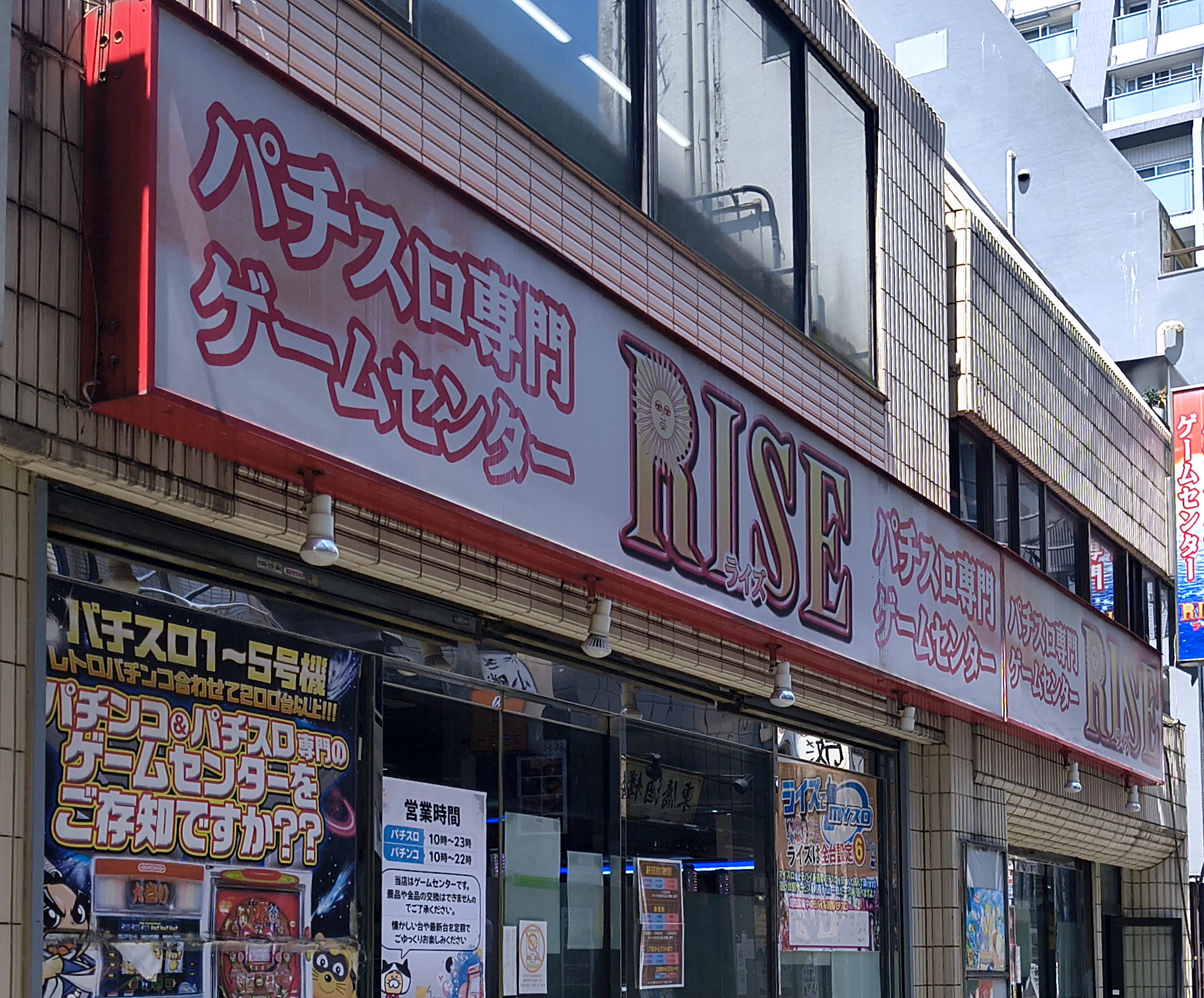 巣鴨の定額制アミューズメント店「ライズ」は終日遊び放題が断然オススメ！ なぜなら甘釘でジャンジャン出るから途中でやめられない
