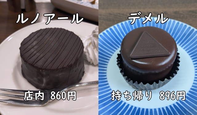 喫茶室ルノアールの「ザッハトルテ」が美味いと言われる理由は使ってるチョコにあるのでは？　『デメル』と比べて見えた力の差