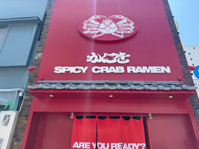 1杯2000円、こめお氏のラーメン店『かにを』のリアルな実力は？ ネットの酷評は本当かフラットにジャッジした