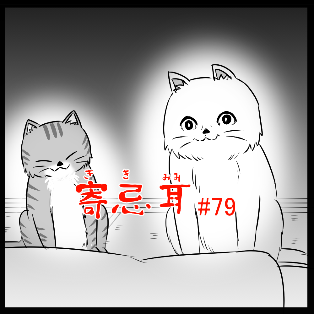 ロケットニュース読者の体験怪談　寄忌耳（キキミミ）第79話「挨拶」