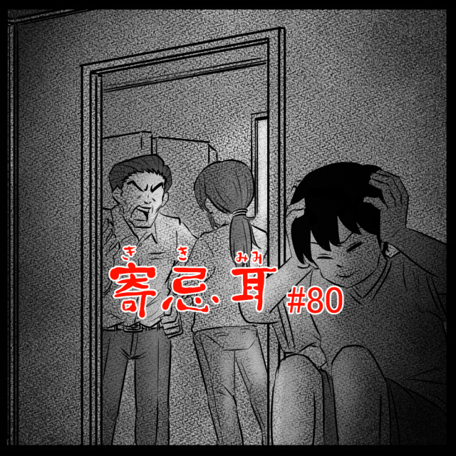 ロケットニュース読者の体験怪談　寄忌耳（キキミミ）第80話「無縁墓地」