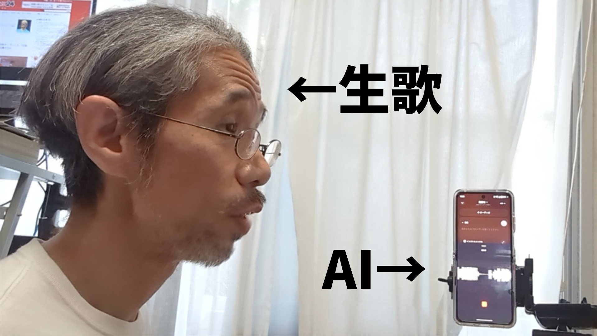 知識経験ゼロでOK！ 楽曲制作AI「SUNO」を使った生歌（鼻歌）でオリジナル曲を作る方法 / スマホに歌ってワンタップだけ
